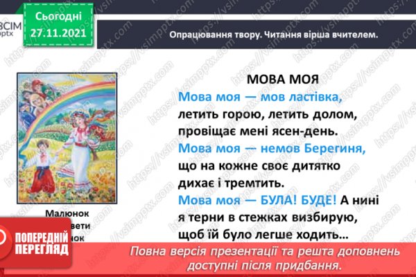 Официальная омг